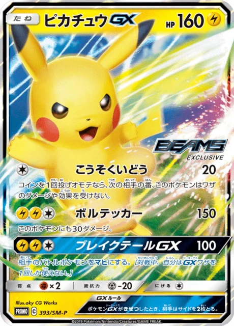 Pikachu Gx 393sm P