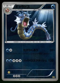 Gyarados Reverse Holo