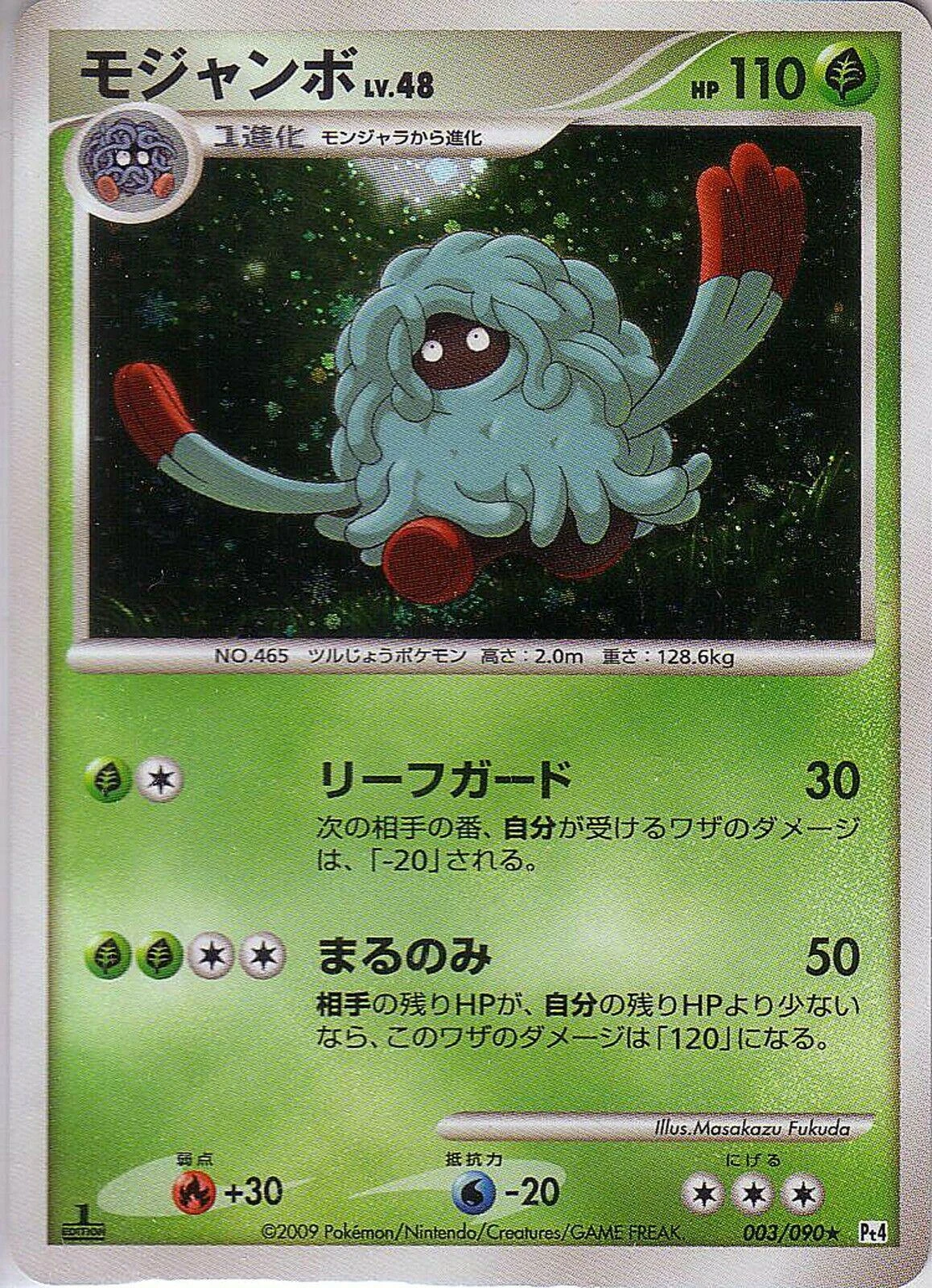 Tangrowth #3