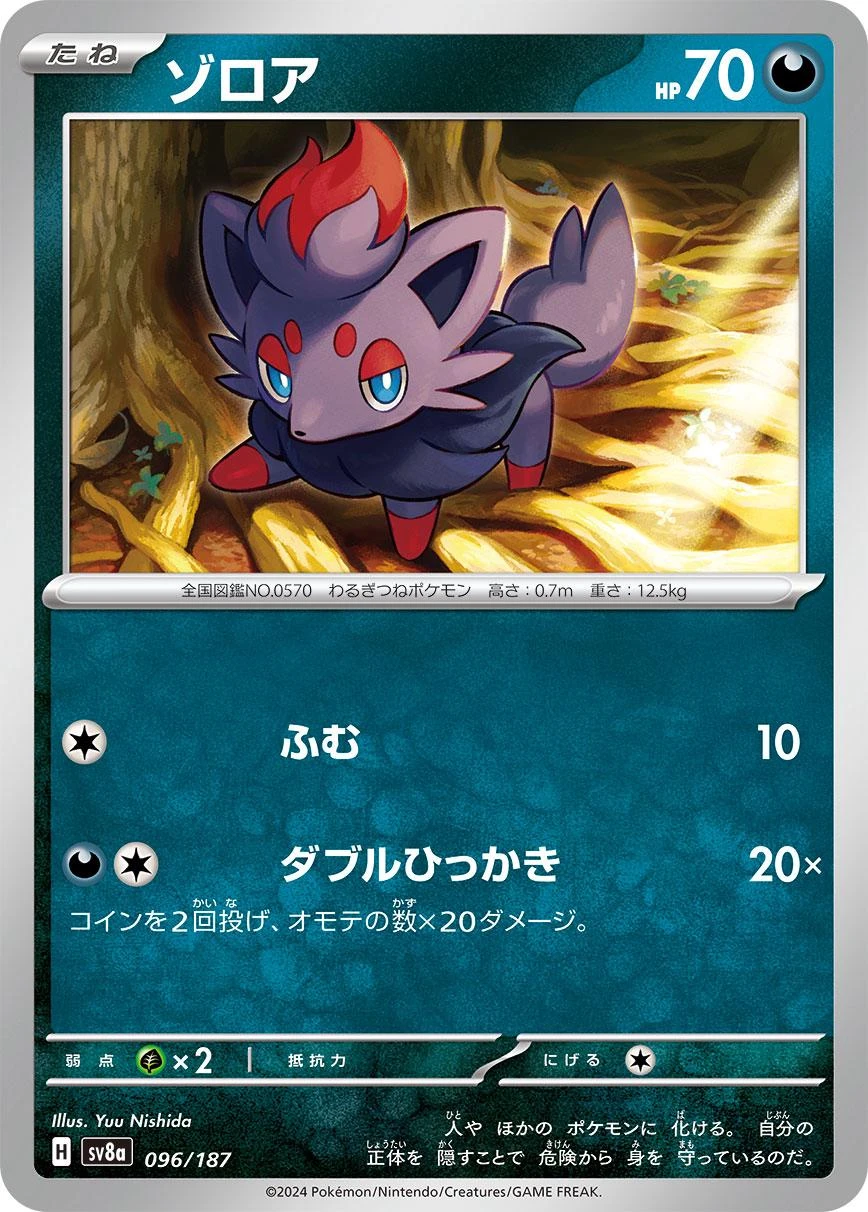 Zorua #96