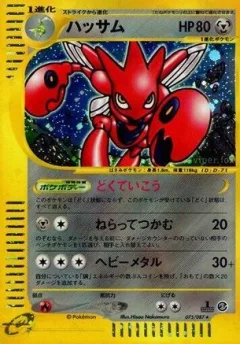Scizor 1st Edition