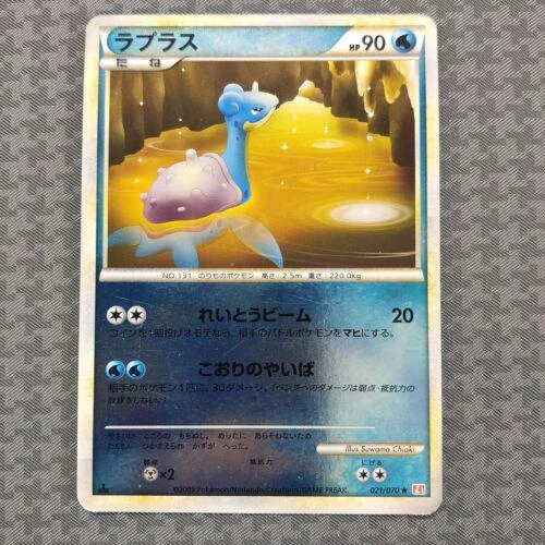 Lapras #21