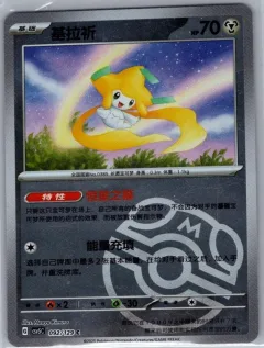 Jirachi