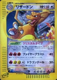 Charizard 1st Edition