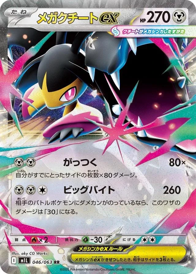 Mega Mawile Ex #46
