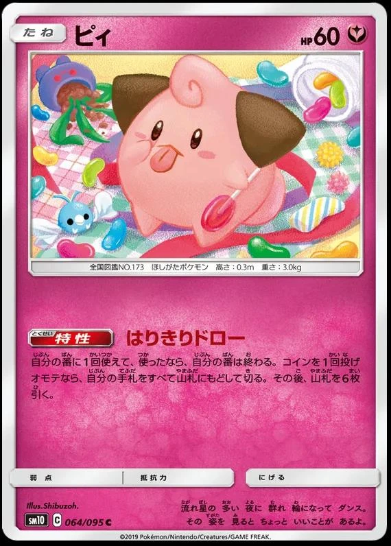 Cleffa #64