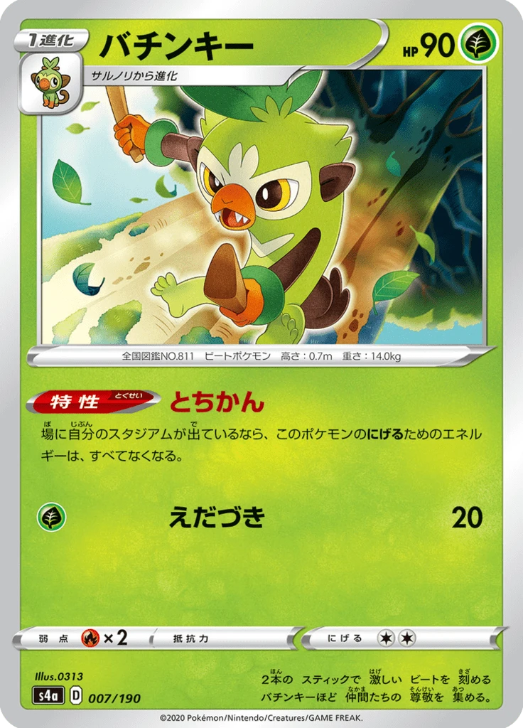 Thwackey #7