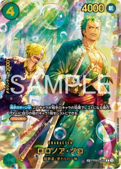 Roronoa Zoro [SP]
