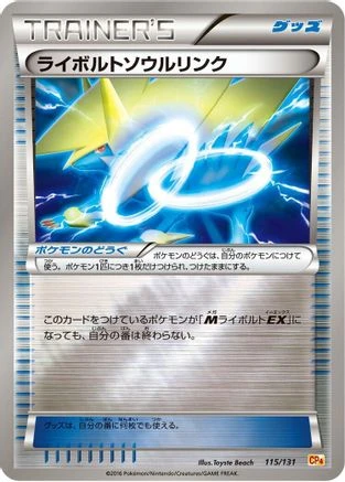 Manectric Spirit Link #115