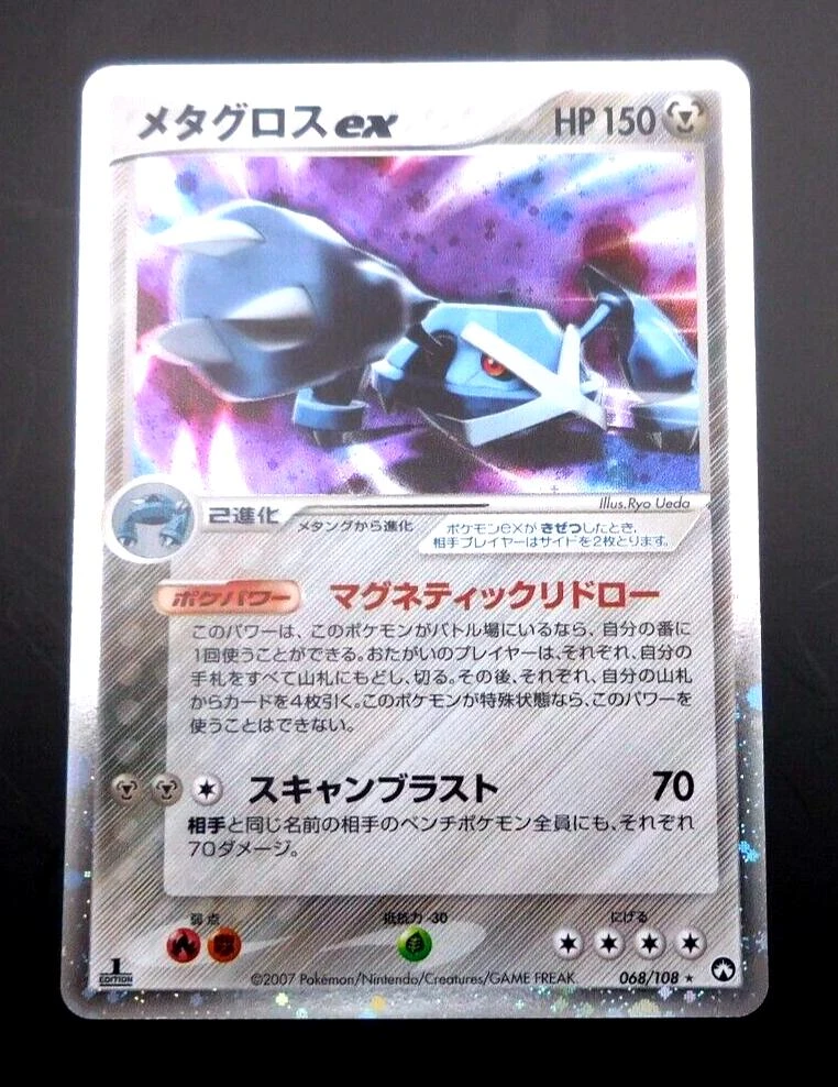 Metagross ex #68