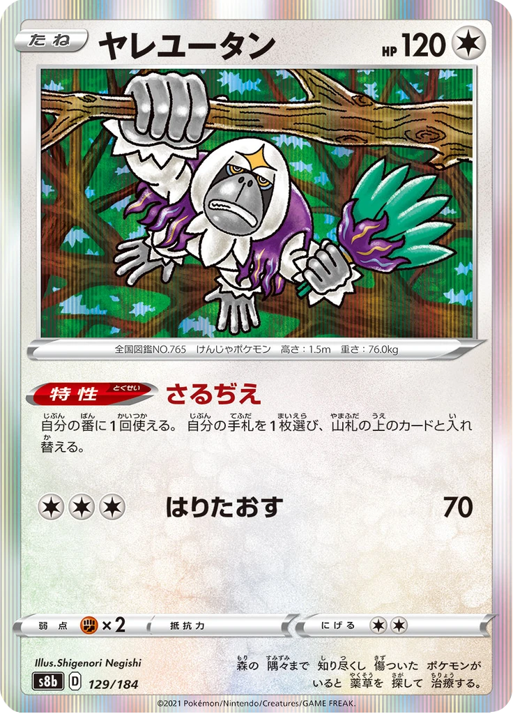 Oranguru #129