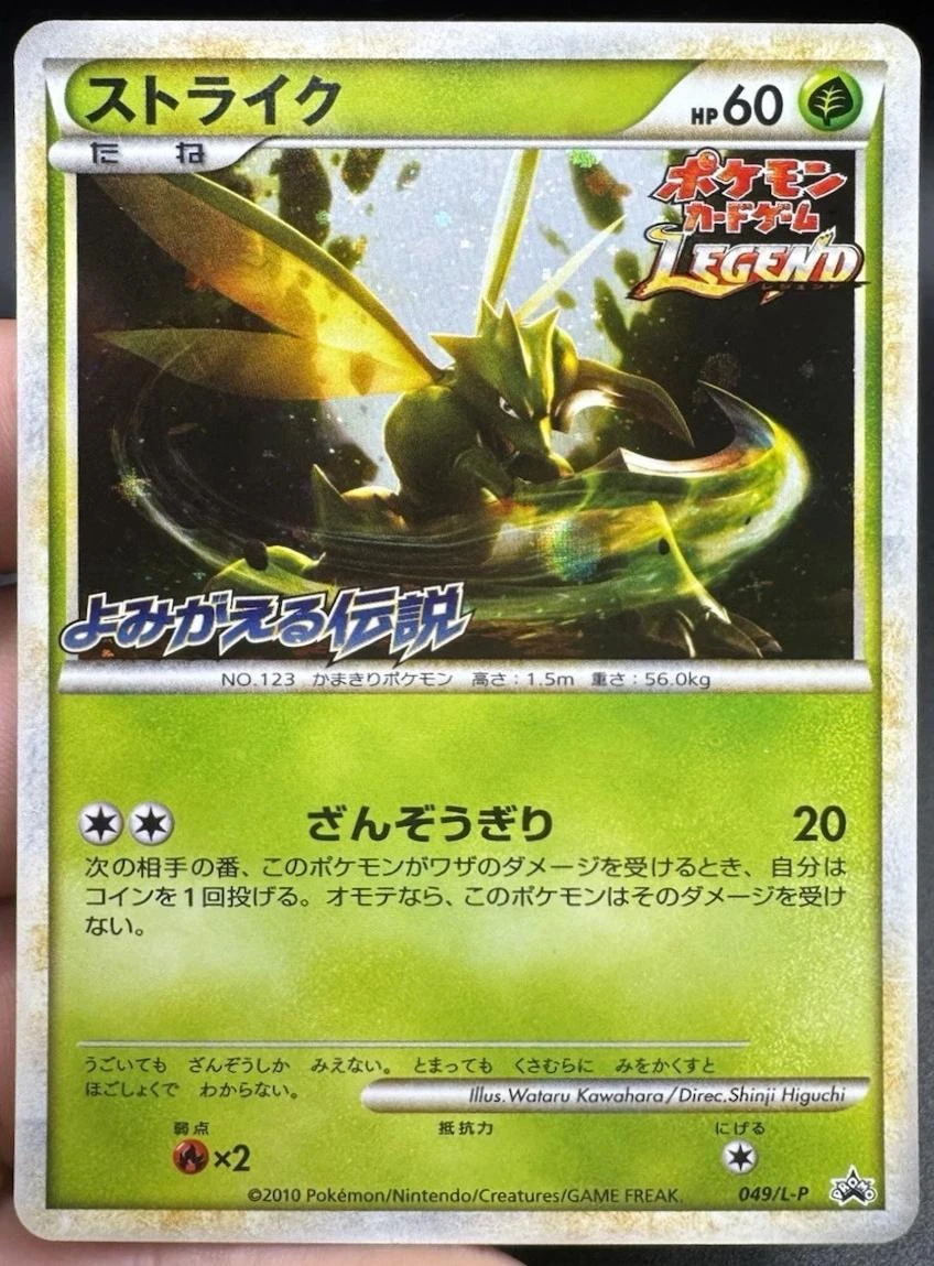 Scyther #49/L-P
