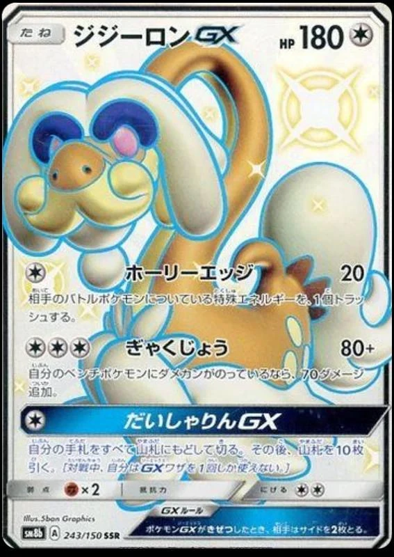 Drampa Gx #243