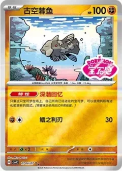 Relicanth