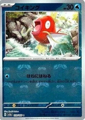 Magikarp Master Ball #129