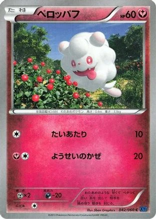 Swirlix #42