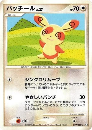 Spinda #77