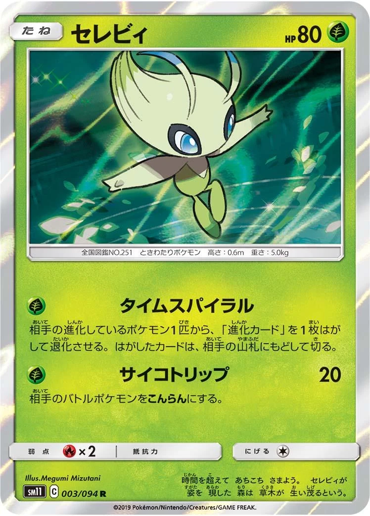 Celebi #3