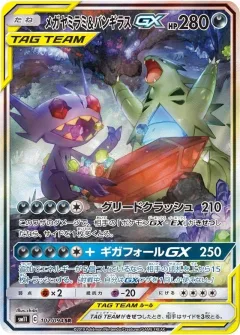 Mega Sableye & Tyranitar Gx