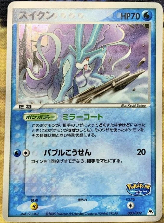 Suicune #3