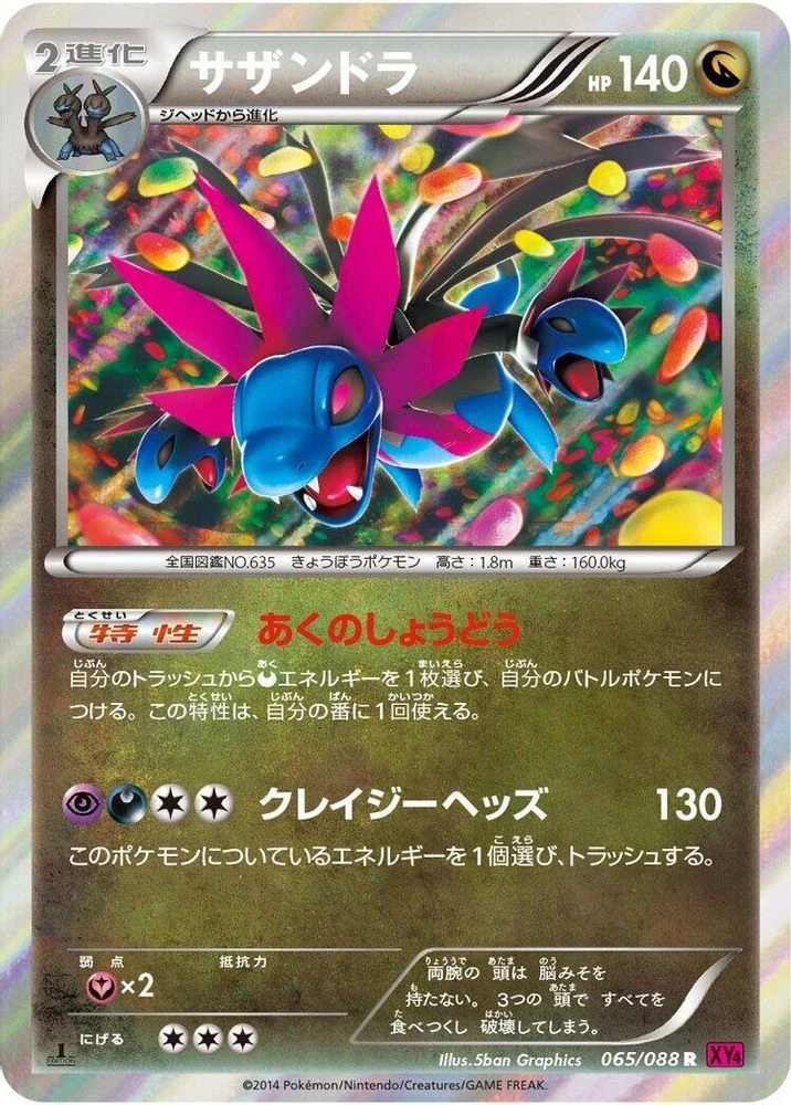 Hydreigon #65