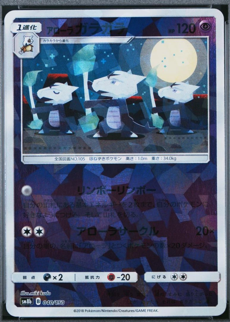 Alolan Marowak Reverse Holo #40