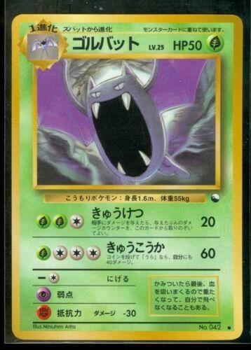 Golbat Series 1 #42