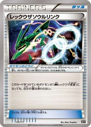 Rayquaza Spirit Link #136