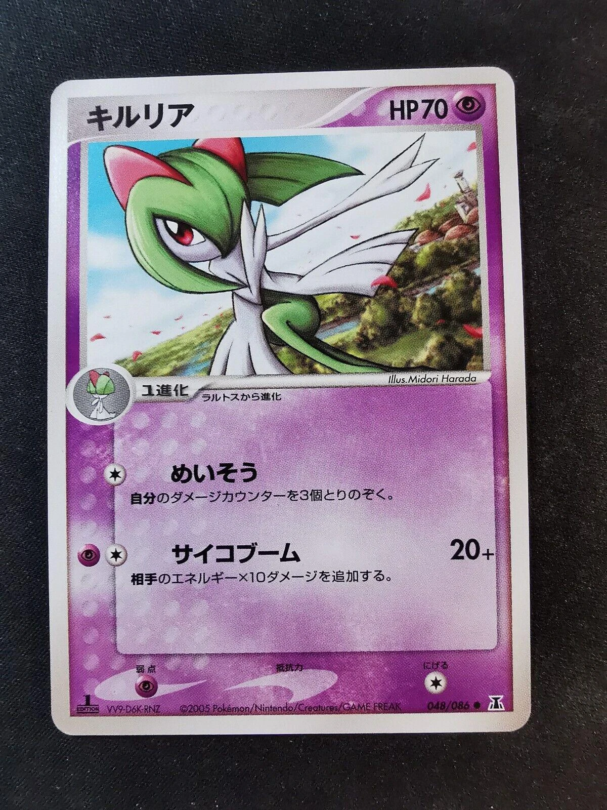 Kirlia #48