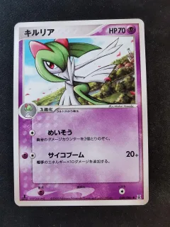 Kirlia