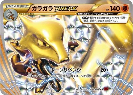 Marowak BREAK #36
