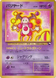 Mr Mime Series 1 #122