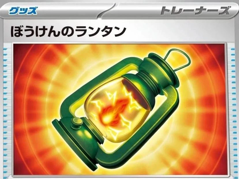 Adventuring Lantern #64