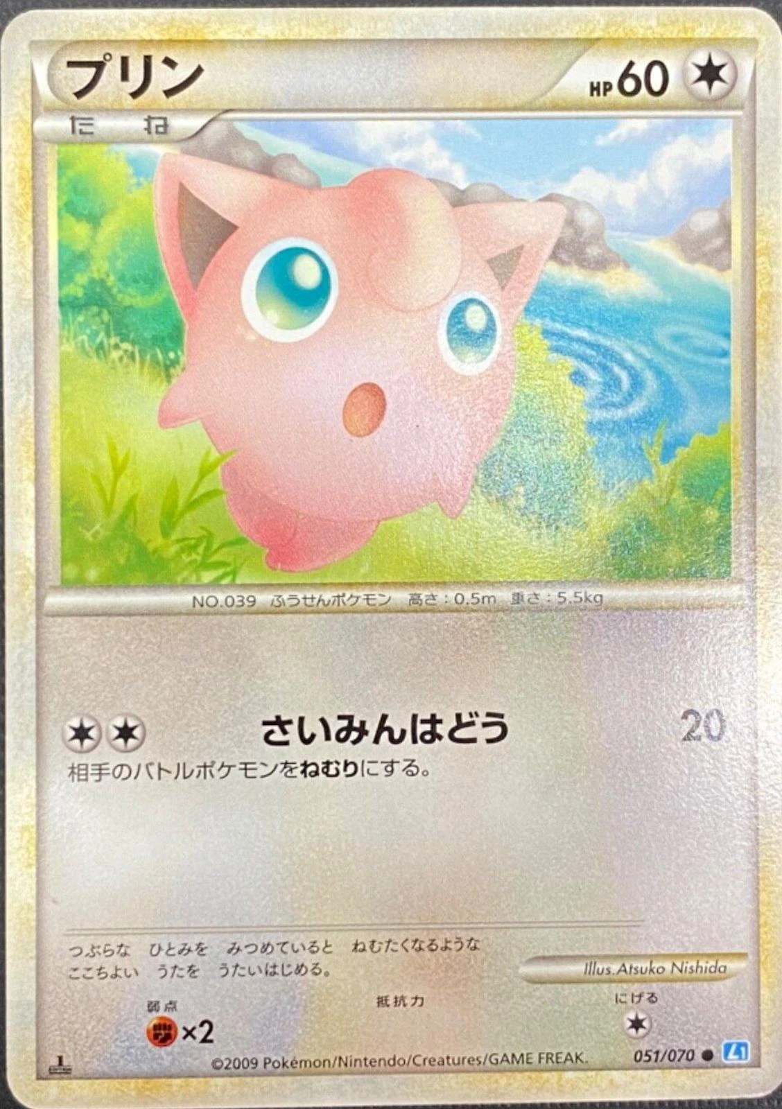 Jigglypuff #51