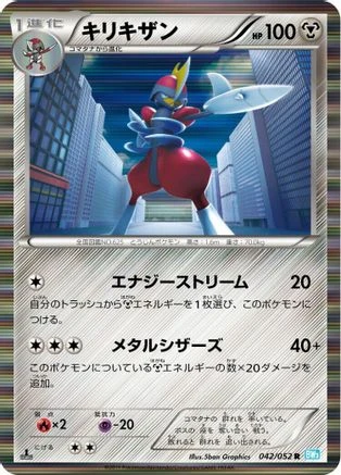 Bisharp #42