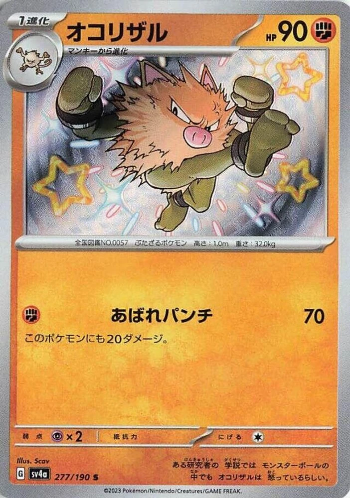 Primeape #277