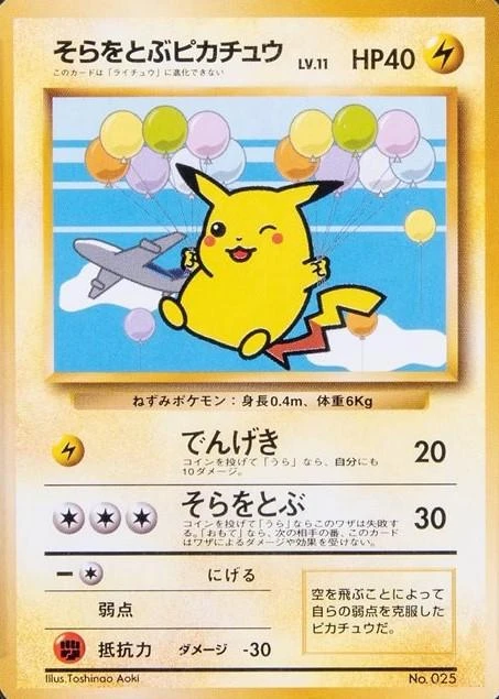 Flying Pikachu Ana-Plane on Left #25