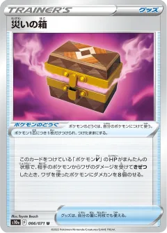 Box Of Disaster Reverse Holo