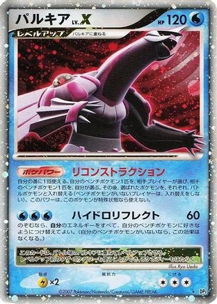 Palkia LV X
