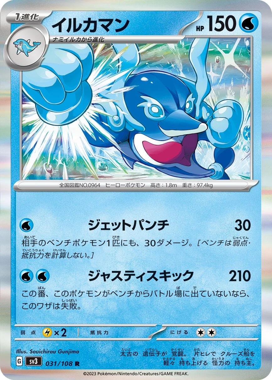 Palafin #31