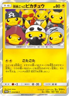 Pretend Grunt Pikachu 14sm P