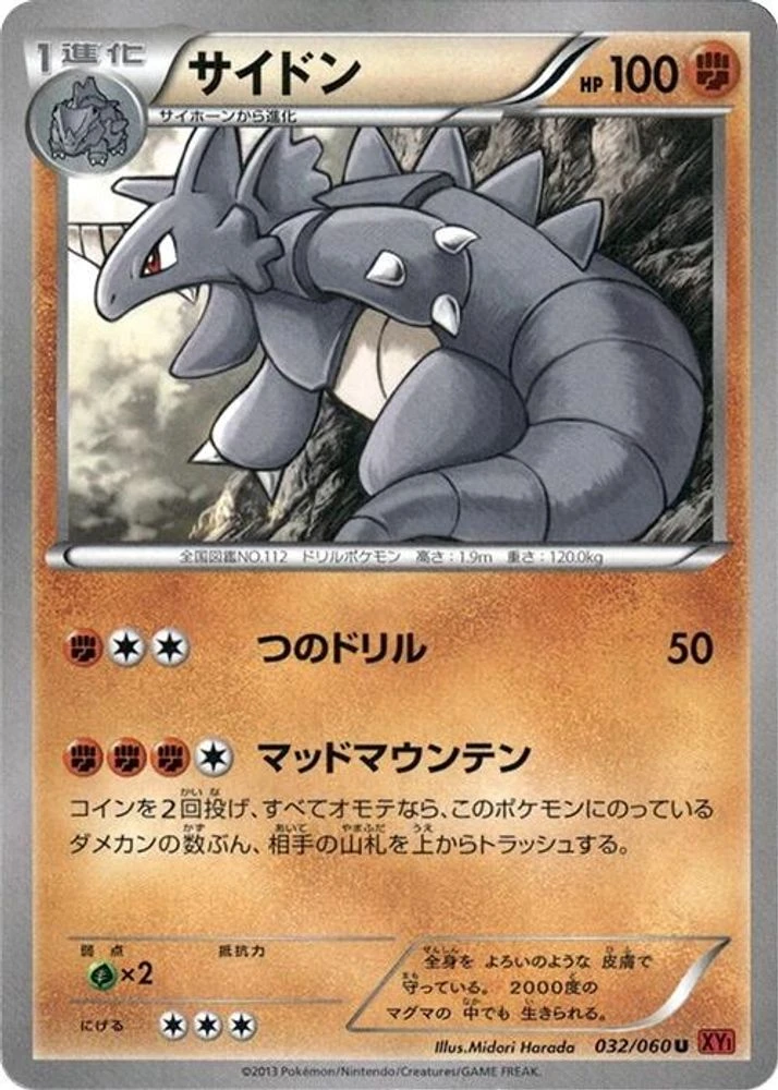 Rhydon #32