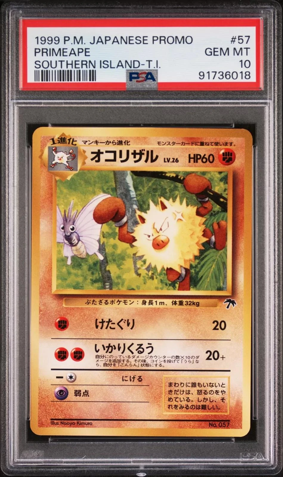 Primeape