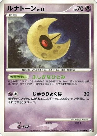 Lunatone 1st Edition #44
