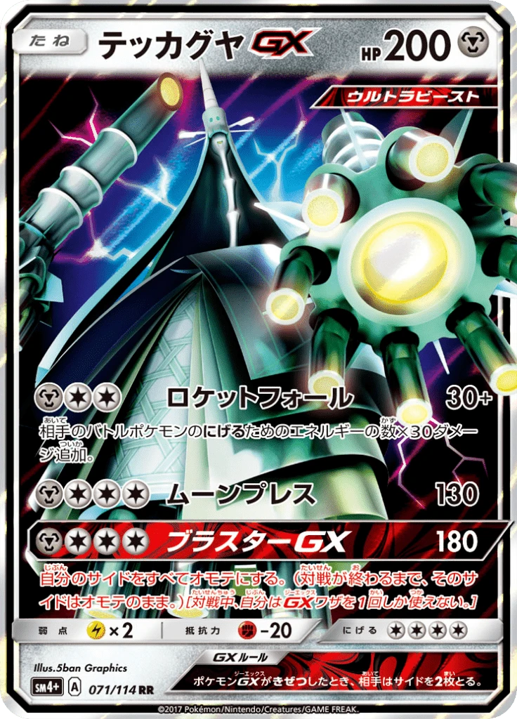 Celesteela Gx #71