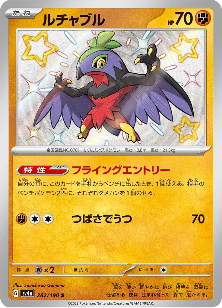Hawlucha #282
