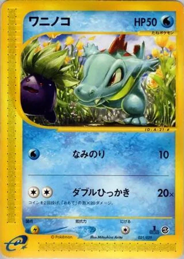 Totodile #21