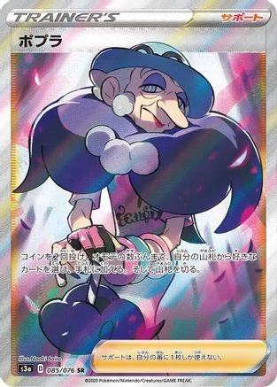 Opal #85