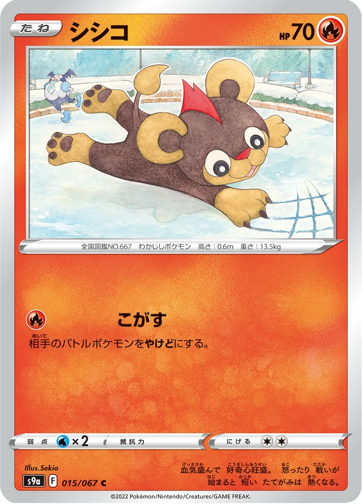 Litleo #15
