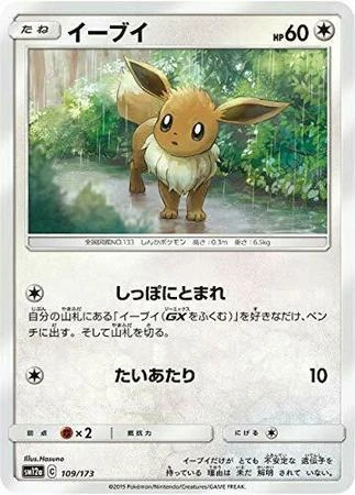Eevee #109